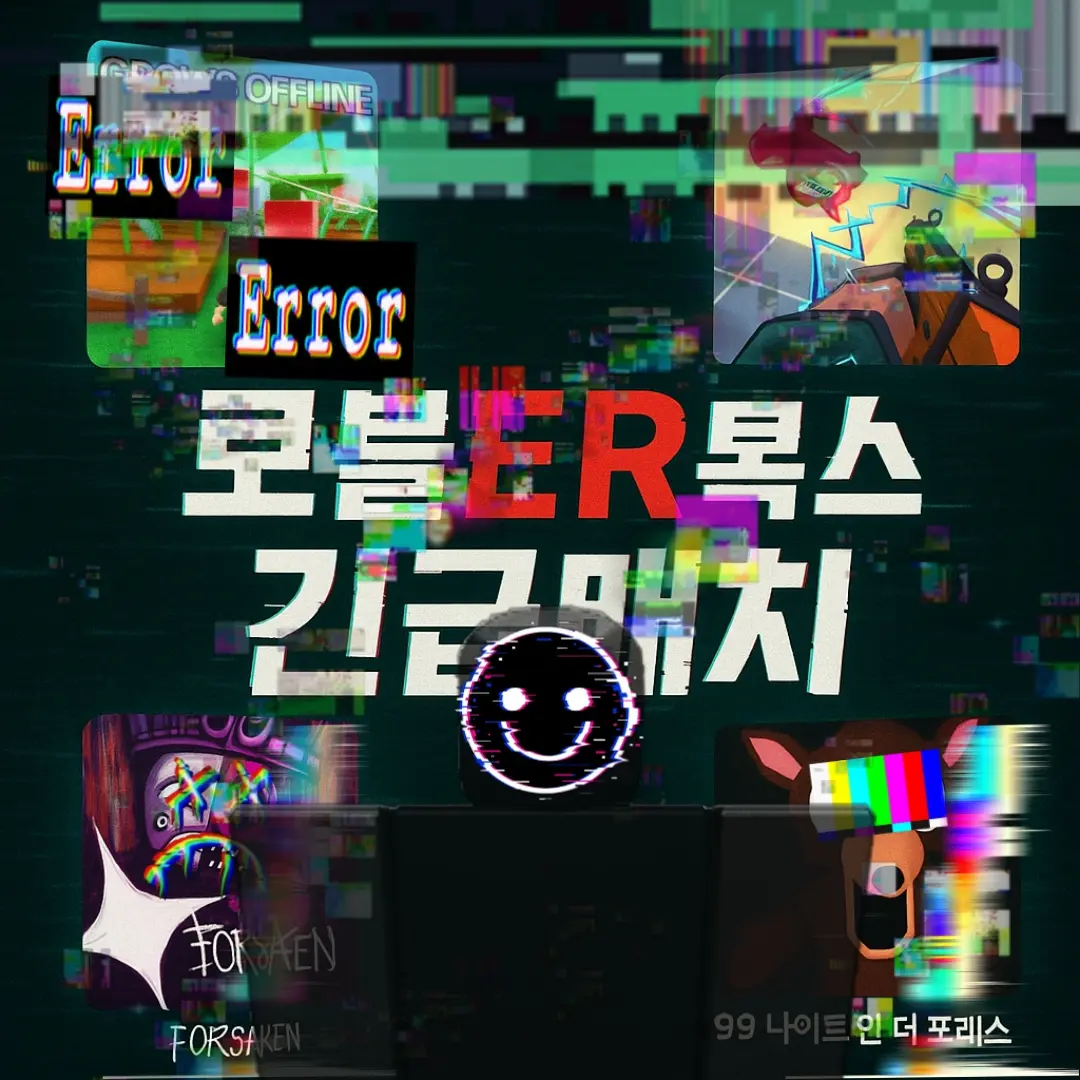 AcidicSlug0280의 ⚠️로블록스 긴급매치⚠️