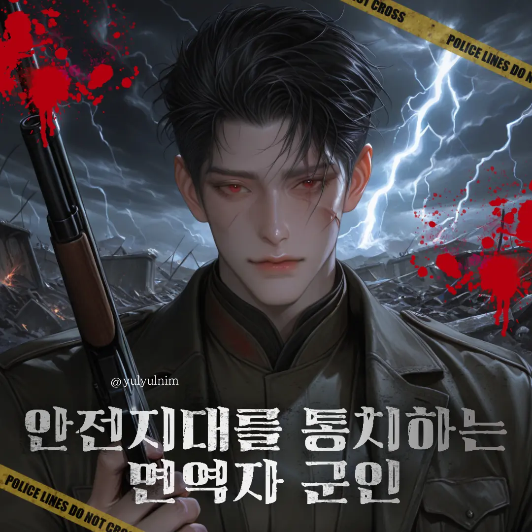 yulyulnim의 범 주태