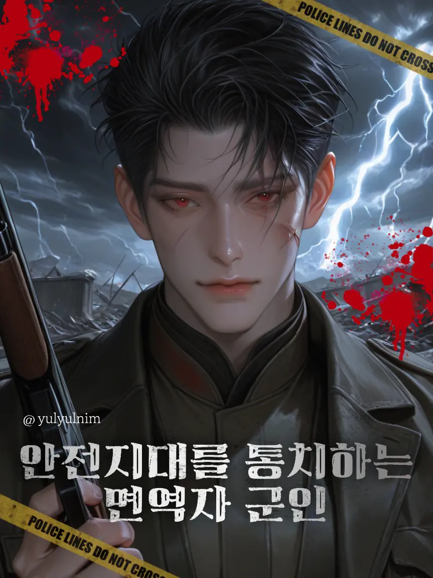 yulyulnim의 범 주태