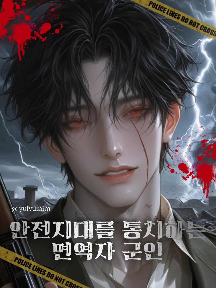 yulyulnim의 범 주태