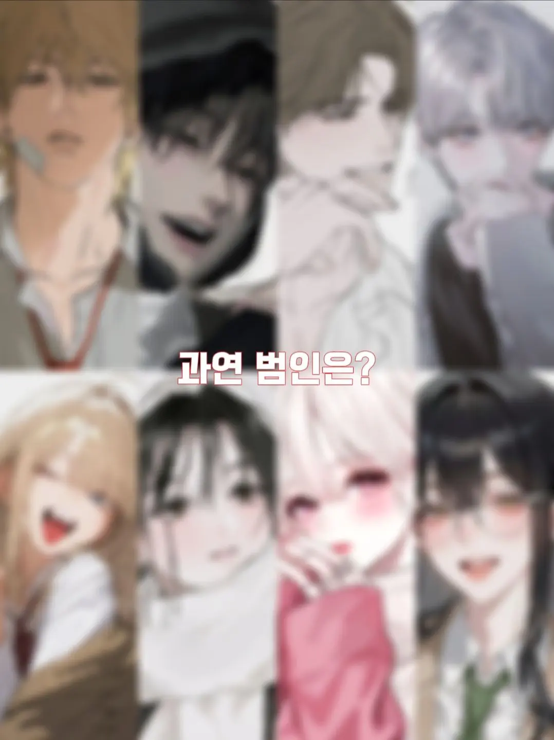 Haerong의 우리들 중에