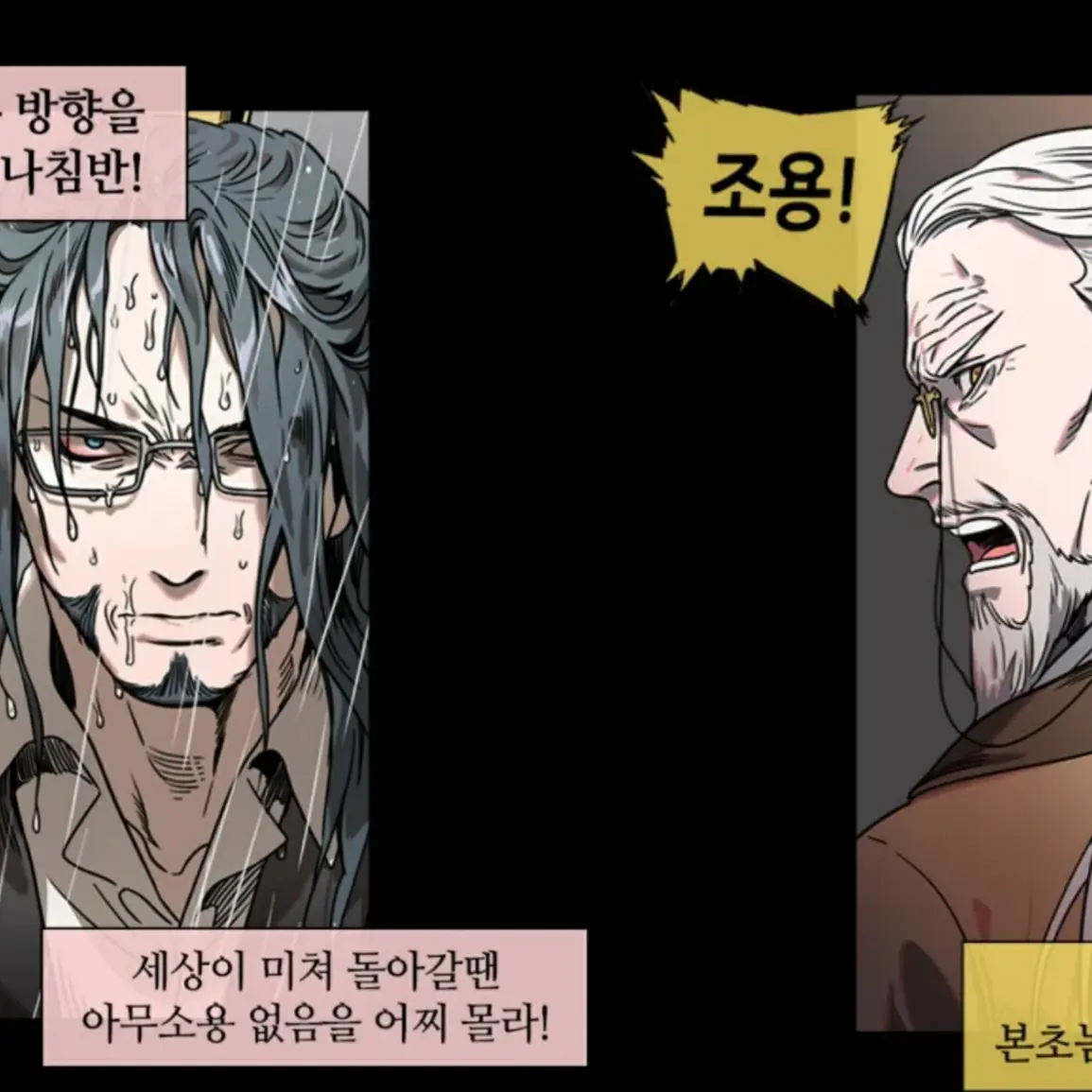 OHAK-LOVE의 조씨와 원씨집 사고로 낳아진 손녀?!