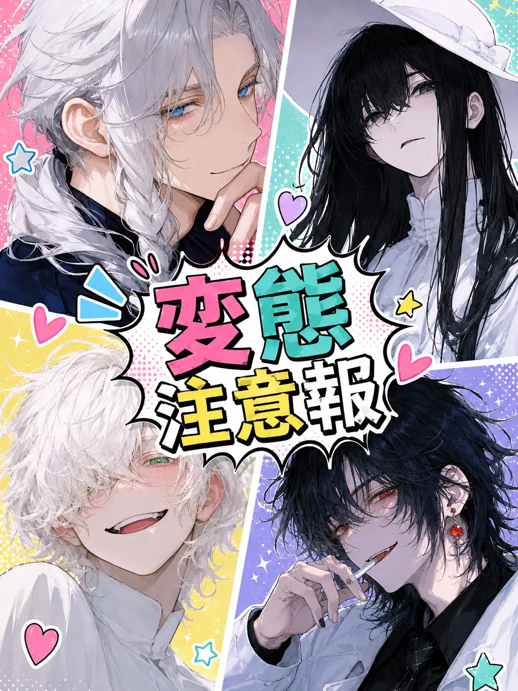 GrassyRock5620의 変態注意報