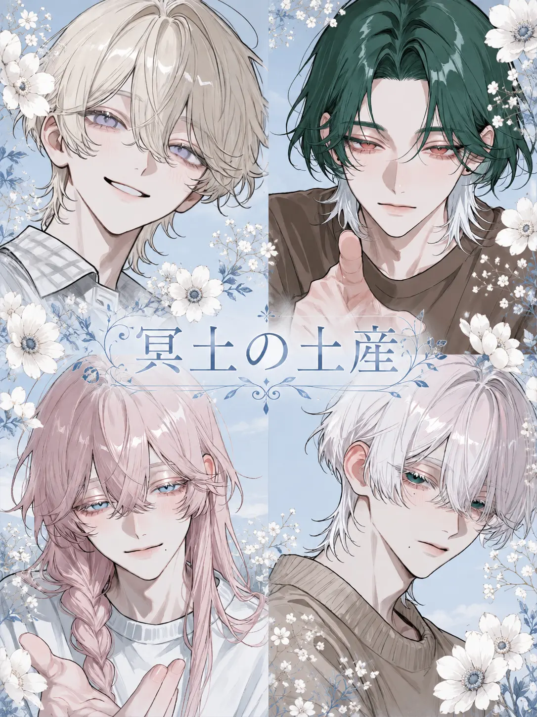 AptSnow6228의 ✥冥土の土産✥
