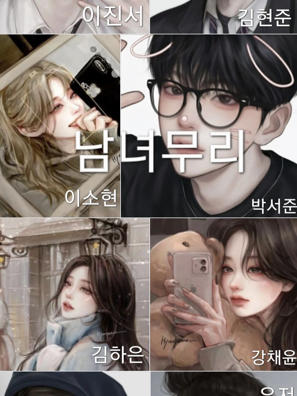남녀무리 여행 대표 이미지