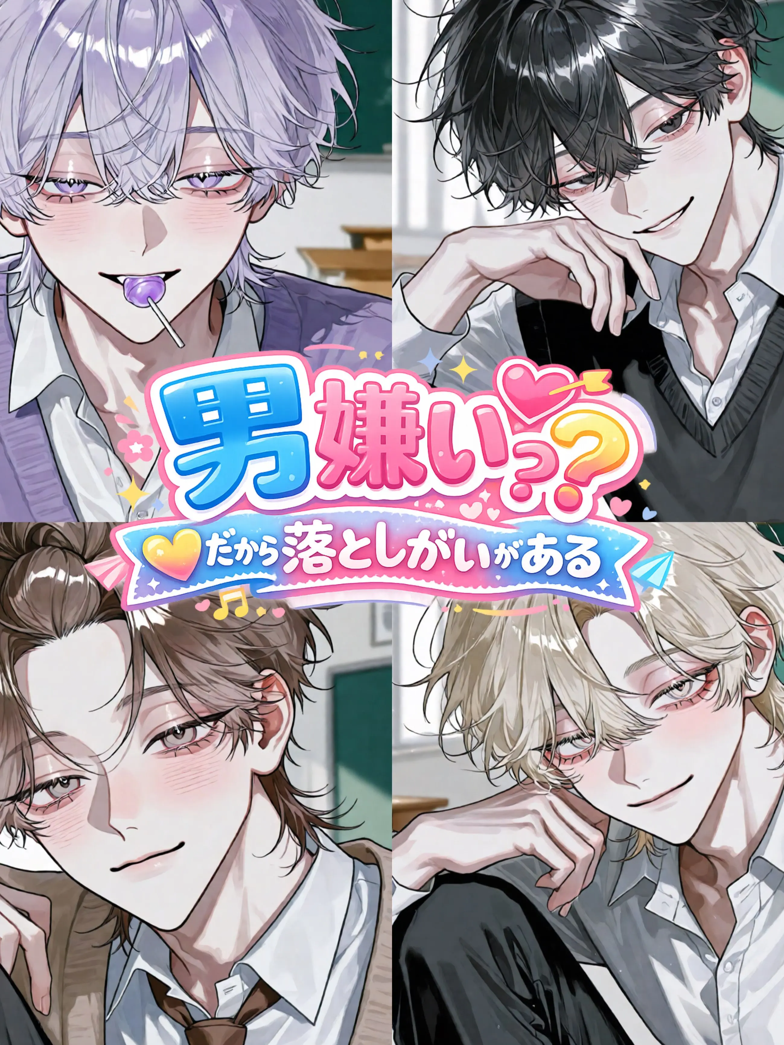 nasota_zeta의 男嫌い？だから落としがいがある