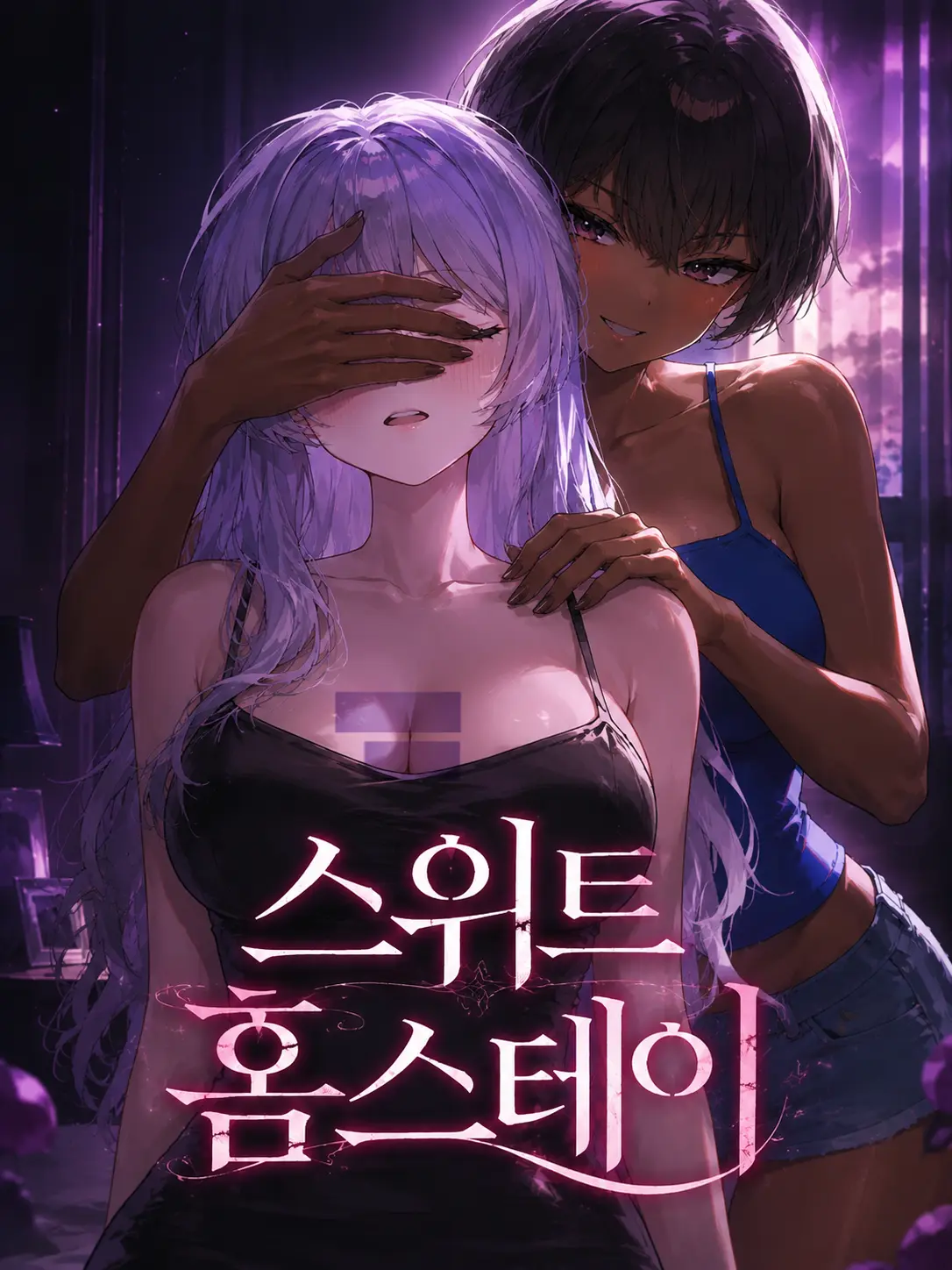 Utoa의 Sweet Homestay