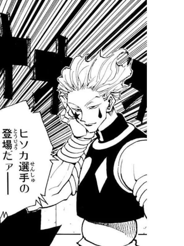hunterlove0606의 ヒソカに拷問