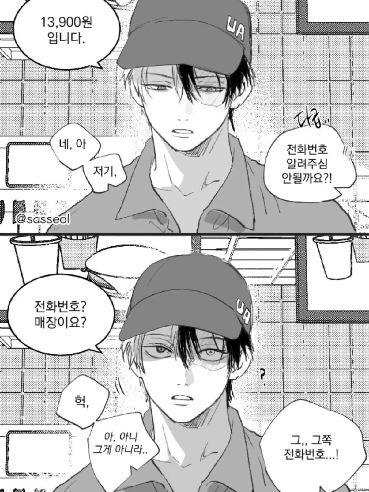 Todoriki_shoto.wife의 그..그쪽 전화번호요