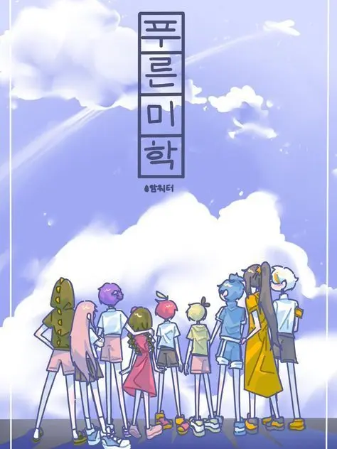Teamsalad_love의 팀샐러드&픽셀리 무리(학교물)