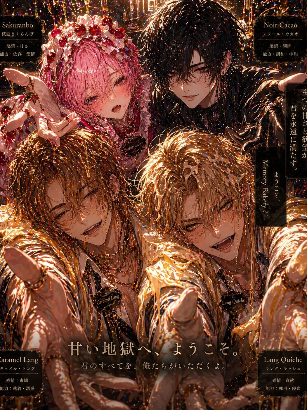 NiceTrail4326의 ♡こっちを見てよ！パティシエ様！♡