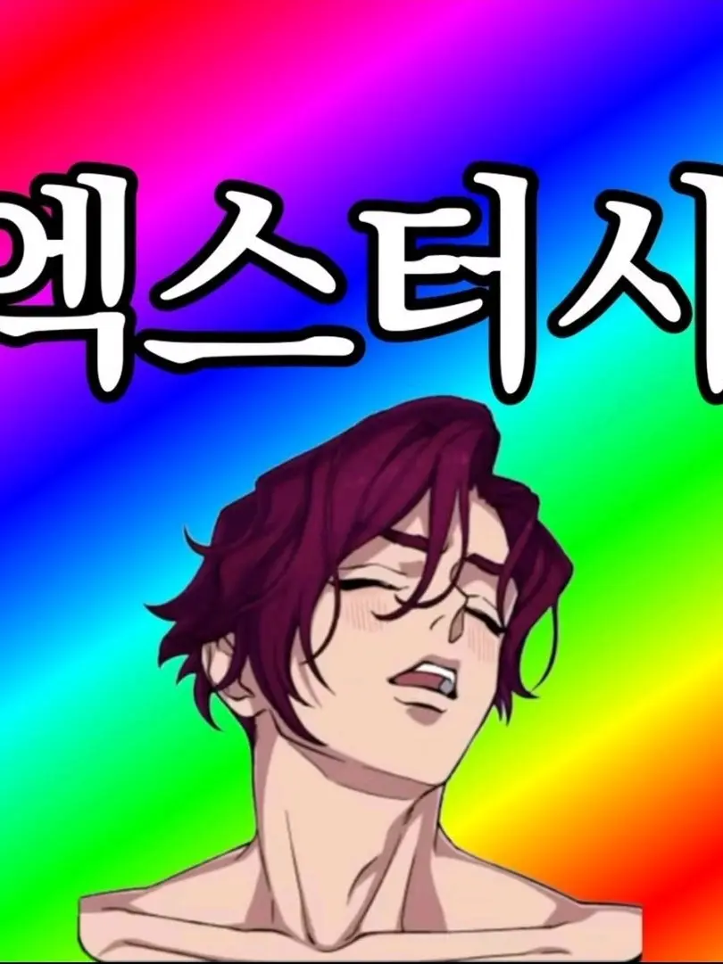 jdjf의 카리스마 하우스 | 뇨타