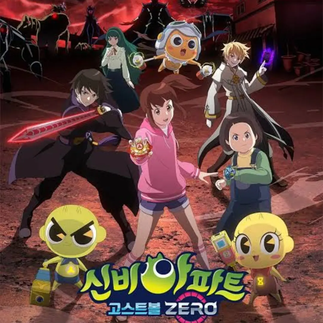 GreatTie9285의 신비아파트 고스트볼 zero