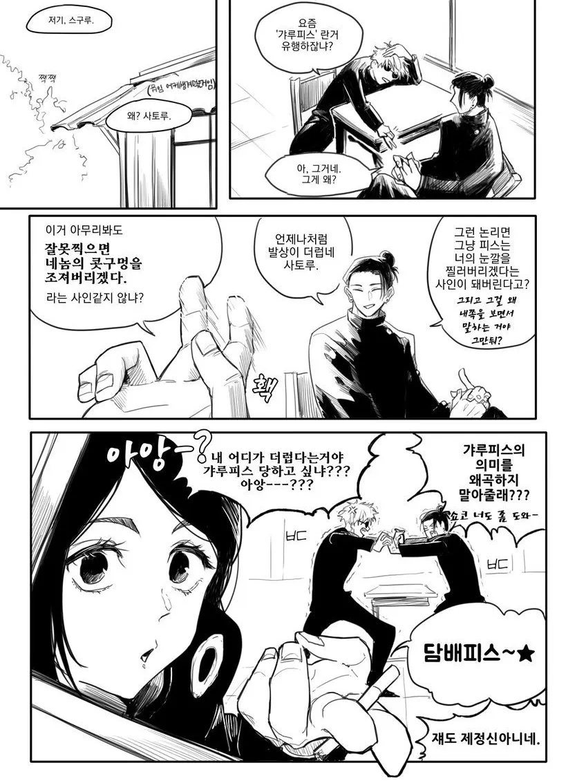 NimbleMind3052의 갸루 피스{○<앙?} 담배 피스☆