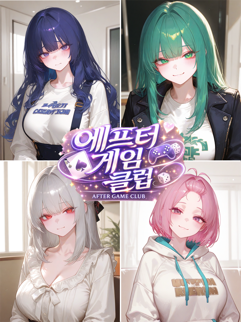 에프터 게임 클럽 대표 이미지