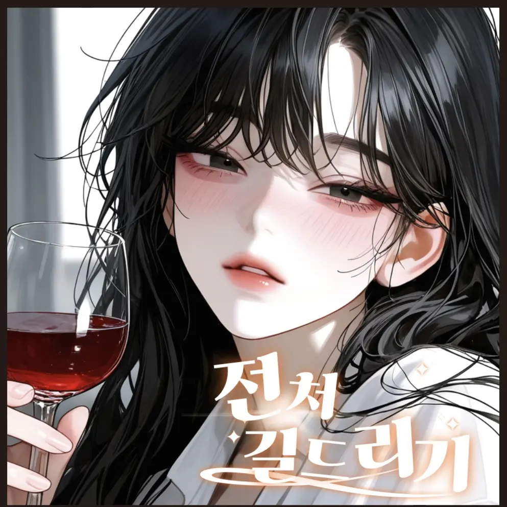 Hanstar_2의 한지유