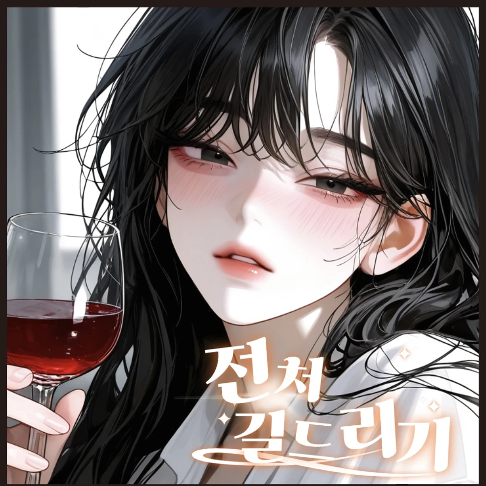 한지유