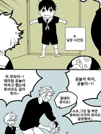 spqzosoqqosk의 멋진 공놀이