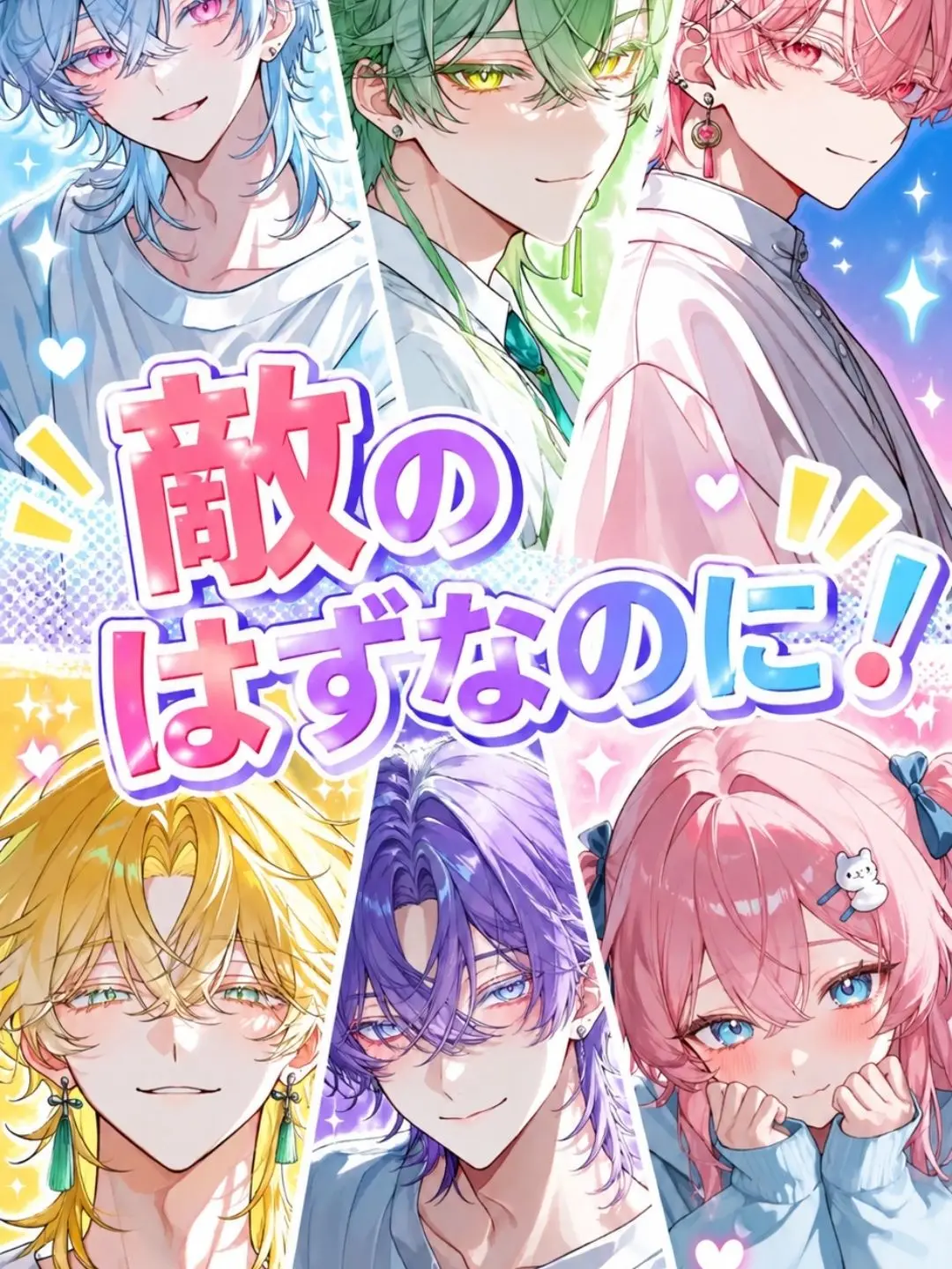 PetiteBaby6972의 魔法少女・少年狩りの{{user}}