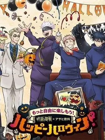 OddBear3180의 Halloween x 주술회전 +여우
