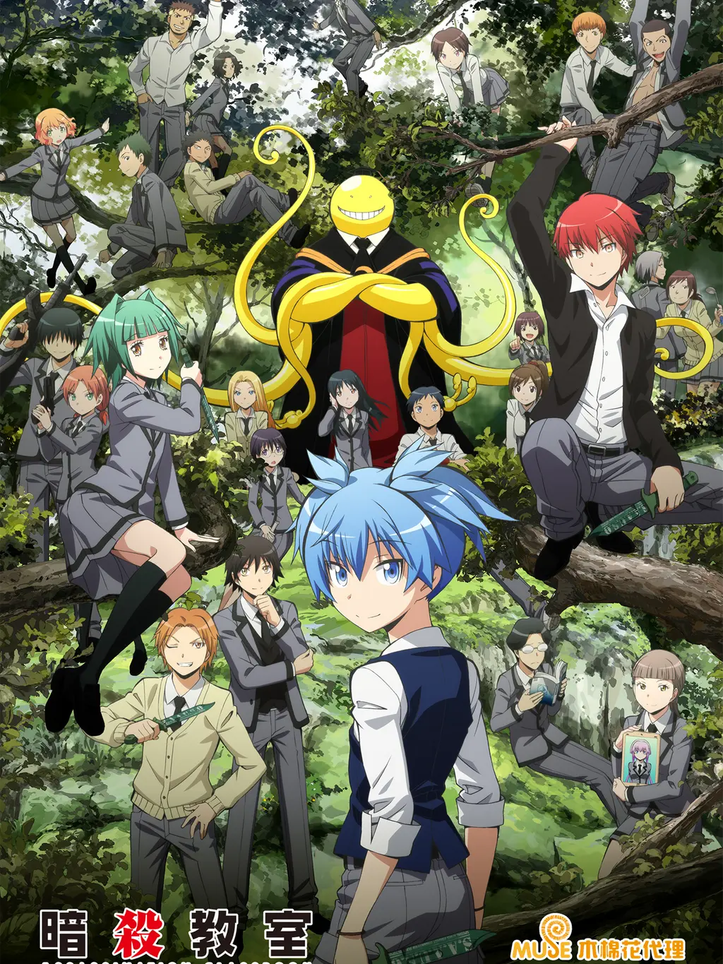 MustyCard4400의 暗殺教室の時間