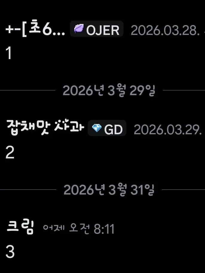 creamriple의 135 2p 신입이되보자