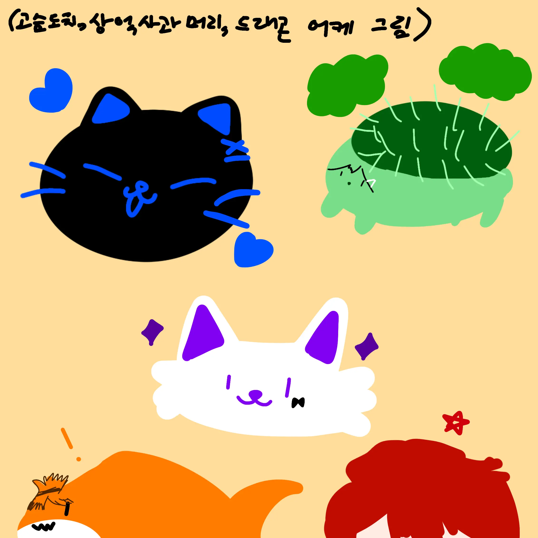Manjucookieiloveyou의 잡히길 잘했ㄷ..(퍽)