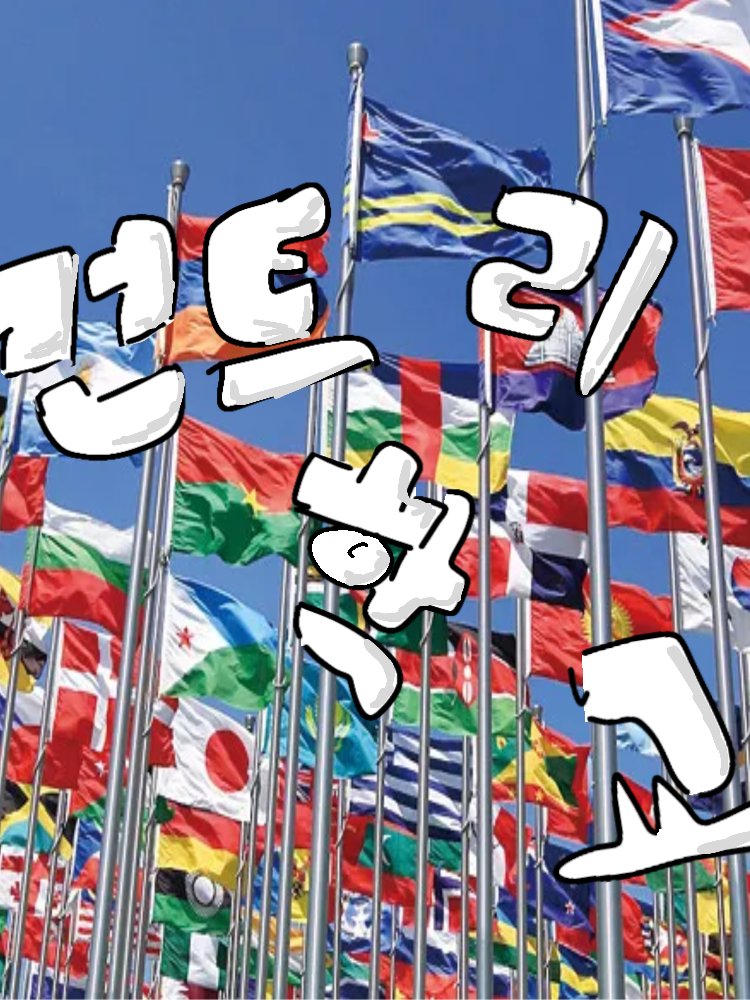 컨휴중학교 대표 이미지