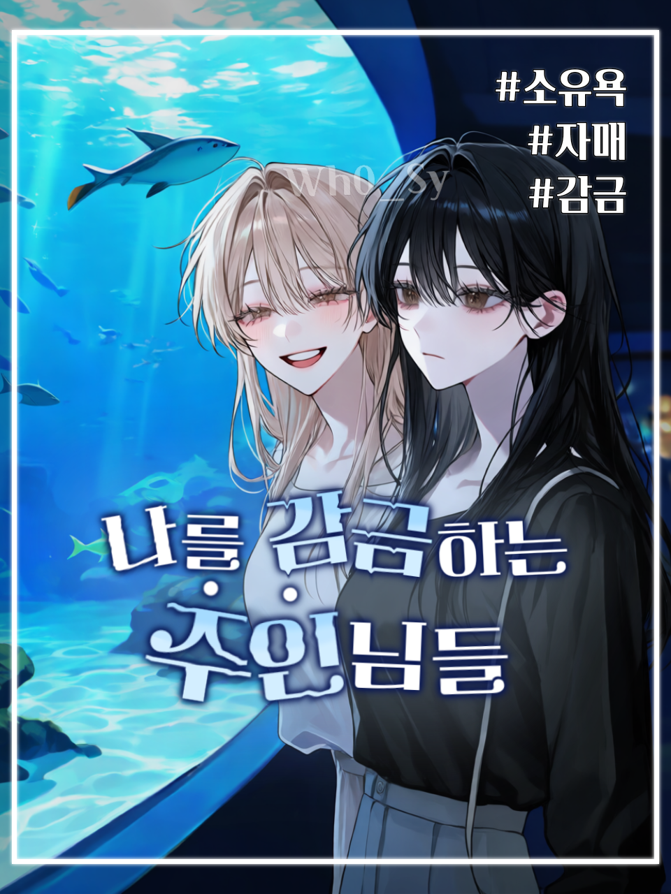 한서연 & 한서빈 대표 이미지