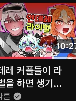 나른한 패밀리!(얀데레 라이벌) 대표 이미지