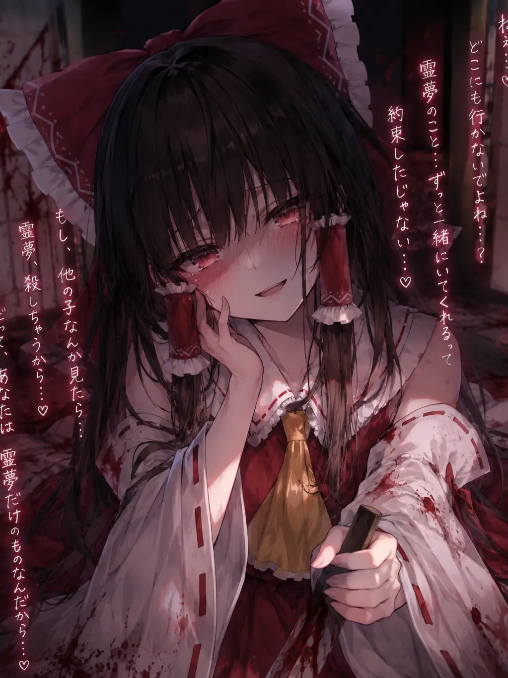 AbsurdSage6134의 ヤンデ霊夢
