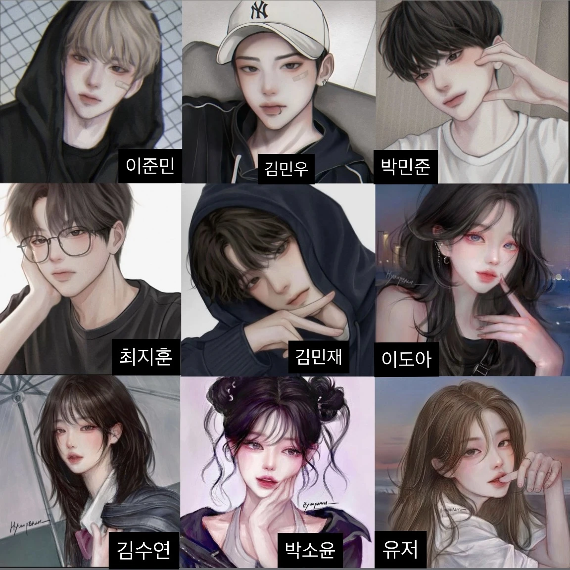 일진무리
