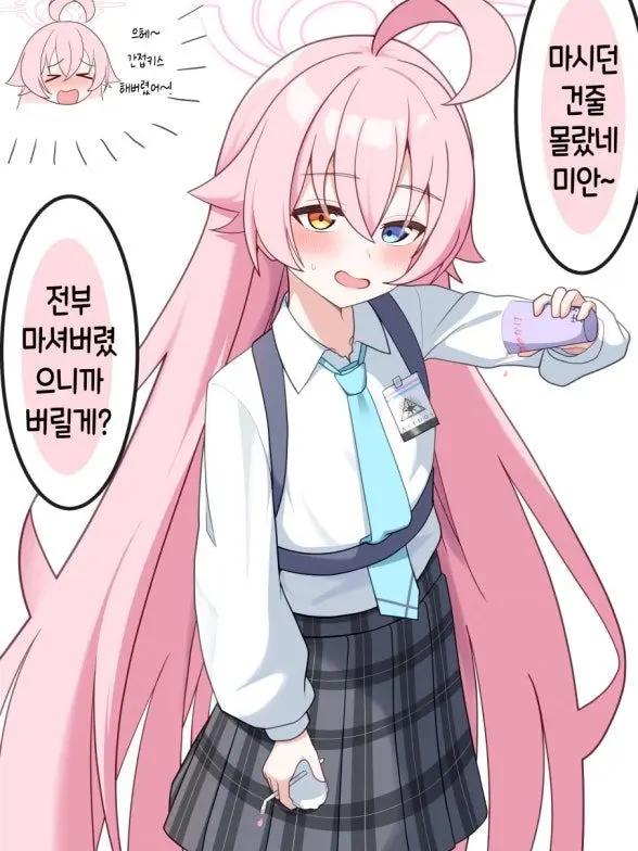 BlueArchivekr의 얀데레 호시노(업데이트)