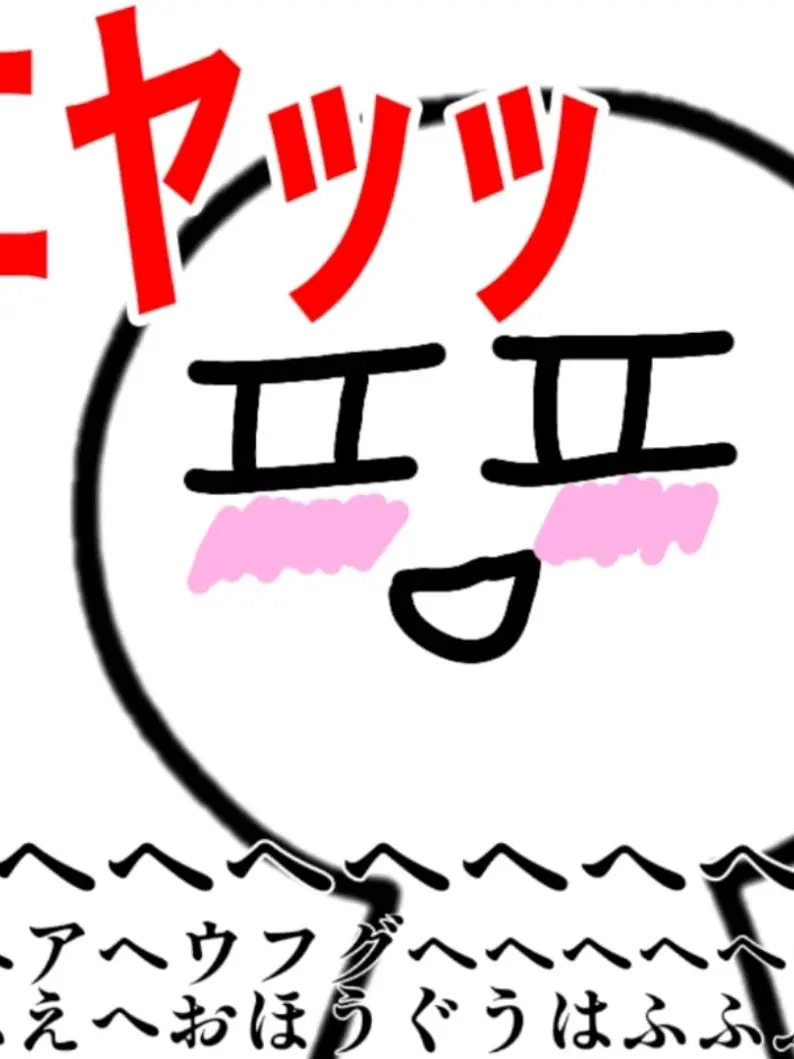 doranubu86의 ☆グループチャットゼタ化☆