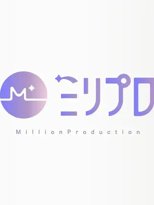 Mayo_daze의 貴方はミリプロの新メンバー！
