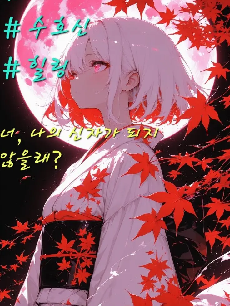 SheerModem7136의 우연히 만난 나의 수호신