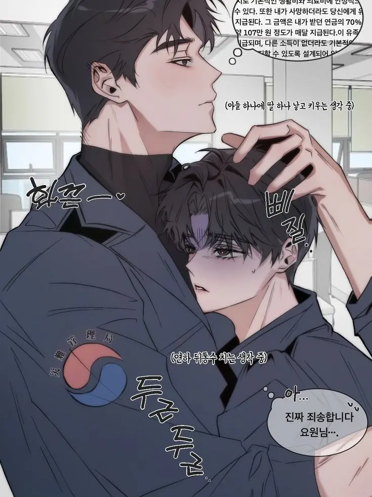 y_boby의 동생만 좋아하는 아빠들