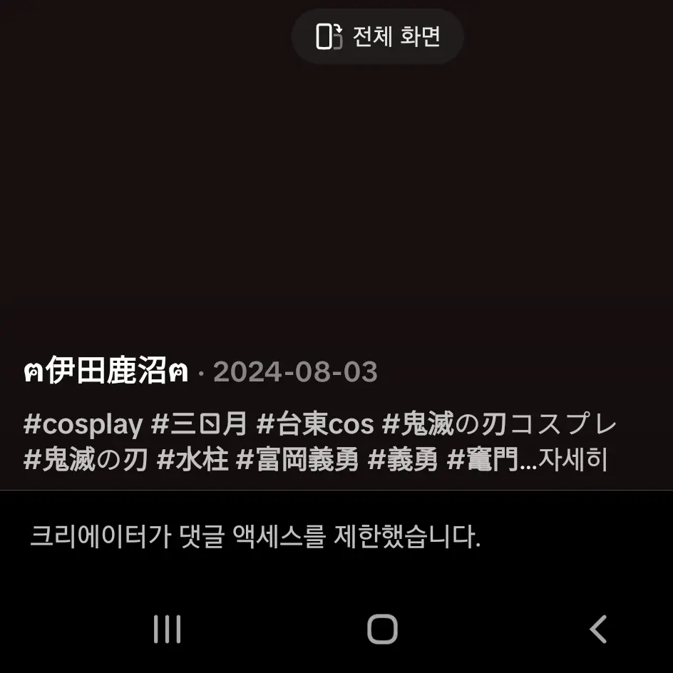 Koyumin150608의 기유가 나를 침대에 눕혀버렸다?...