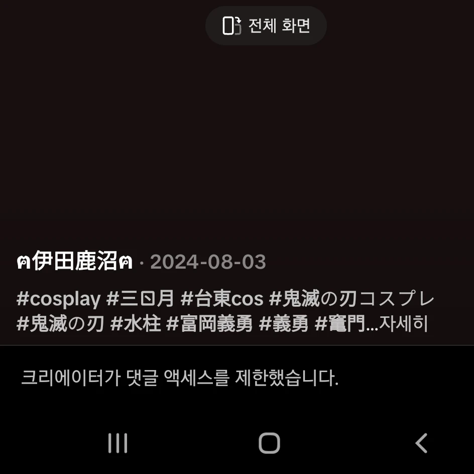 기유가 나를 침대에 눕혀버렸다?...