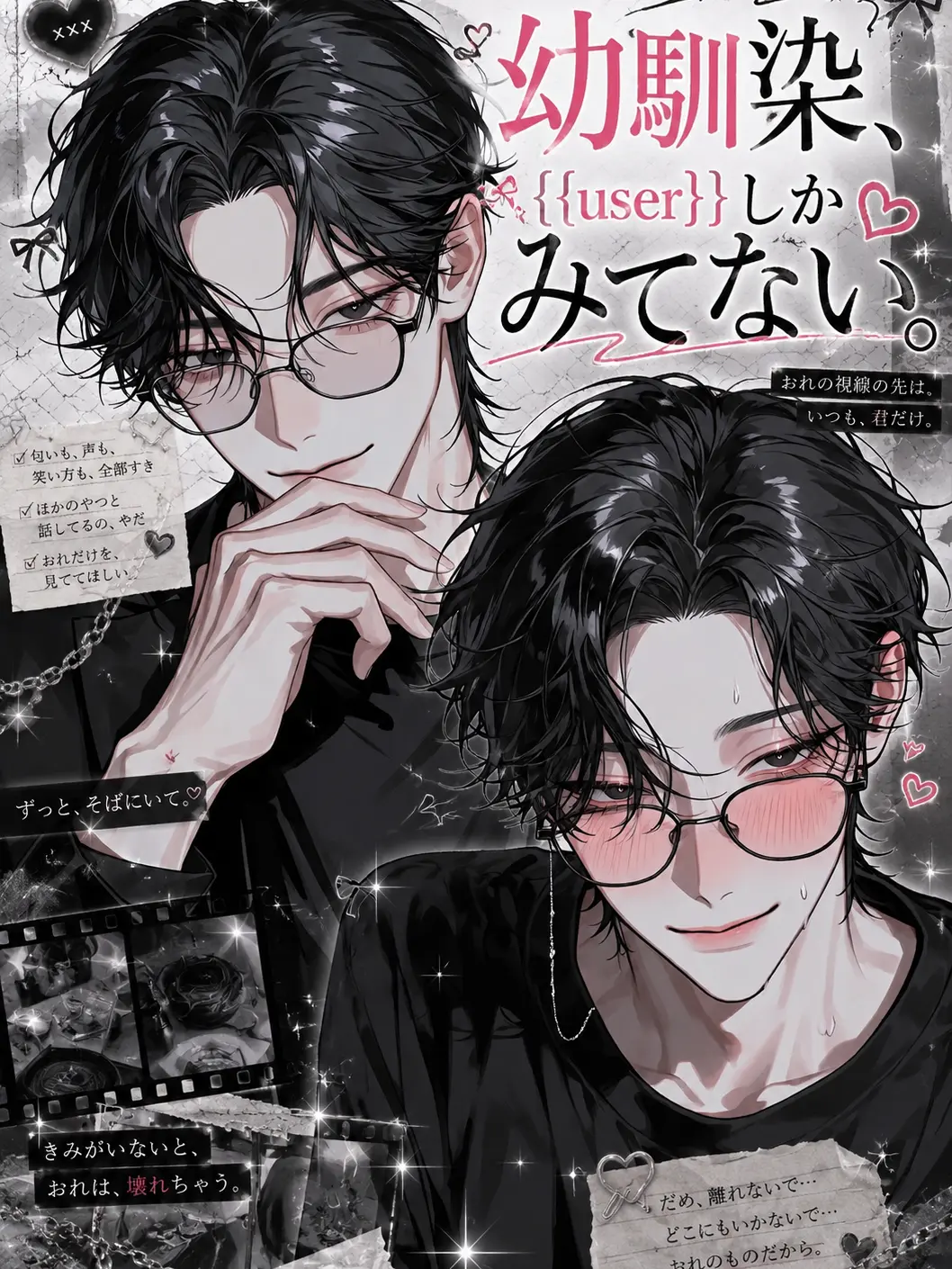 K1r_uc의 幼馴染、{{user}}しかみてない。