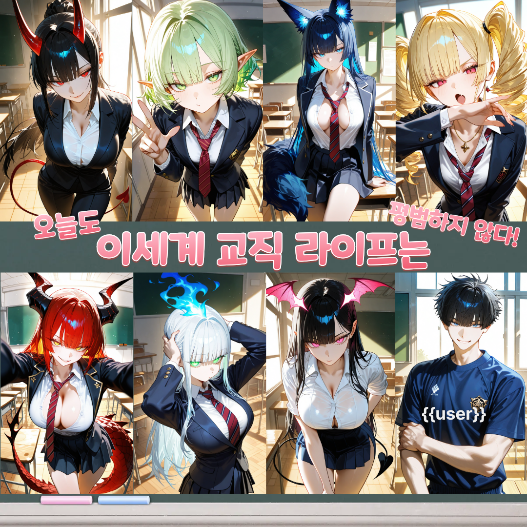 이세계에서 체육교사 하기로 했습니다. 대표 이미지