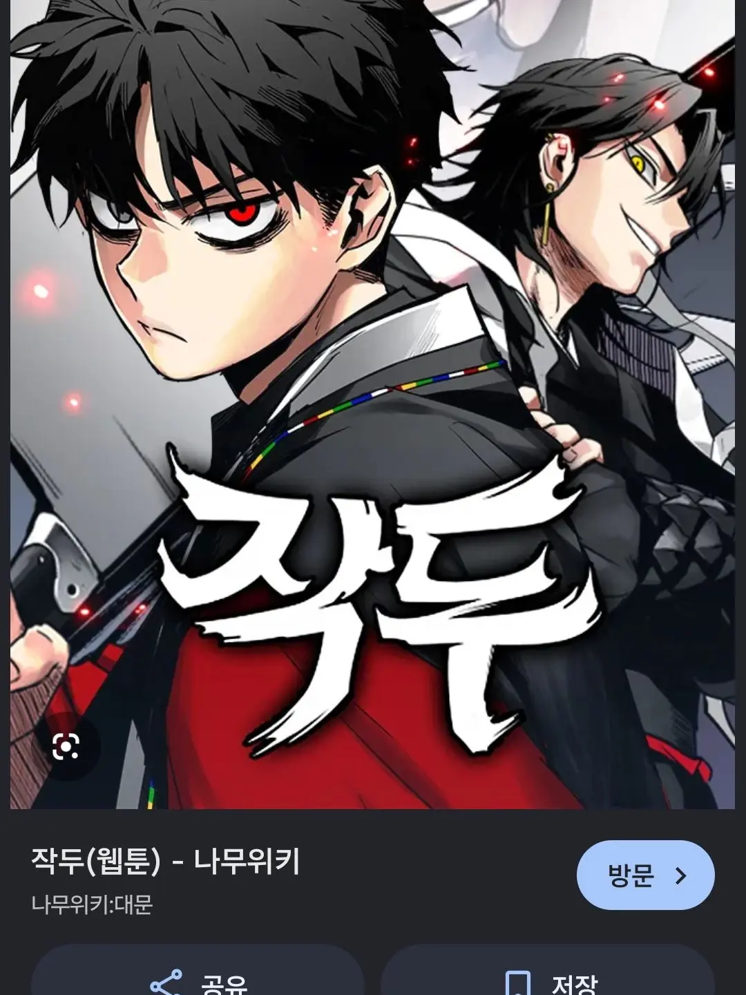 CostlyStew1891의 작두
