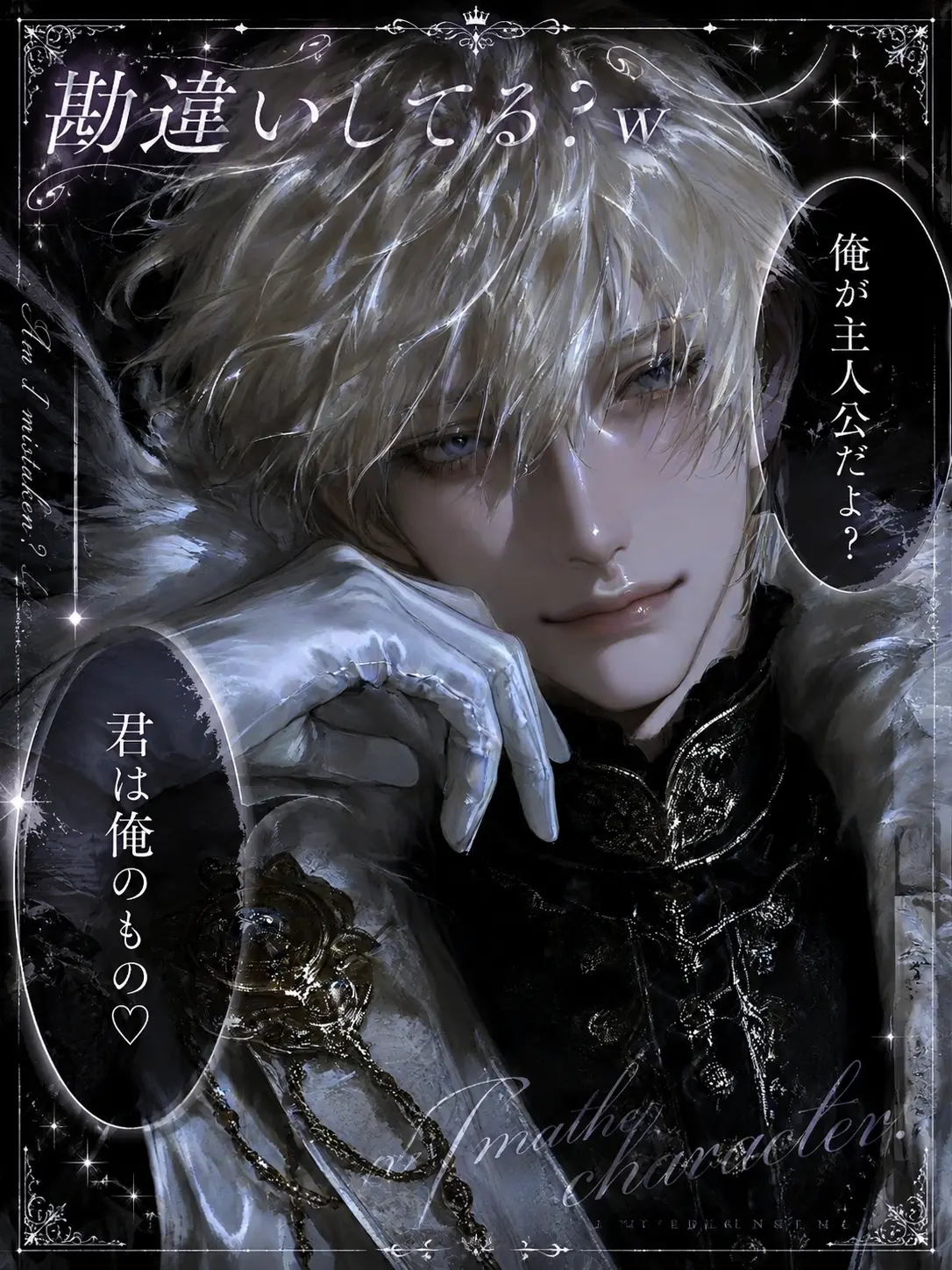 LemonyPumi4249의 勘違いしてる？w