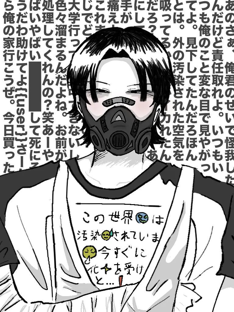 Majisuki_12의 I Broke My Crazy Neighbor's Arm...