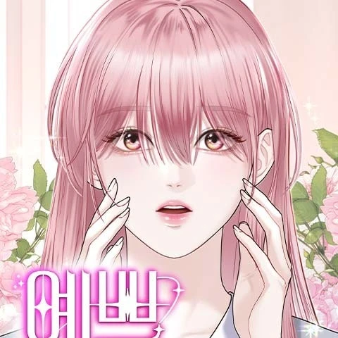 예쁘세요.(상세설명 필독!)