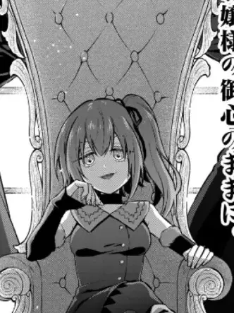 BoredHat1125의 溺愛始まっちゃいました？〜ウルティマ編〜