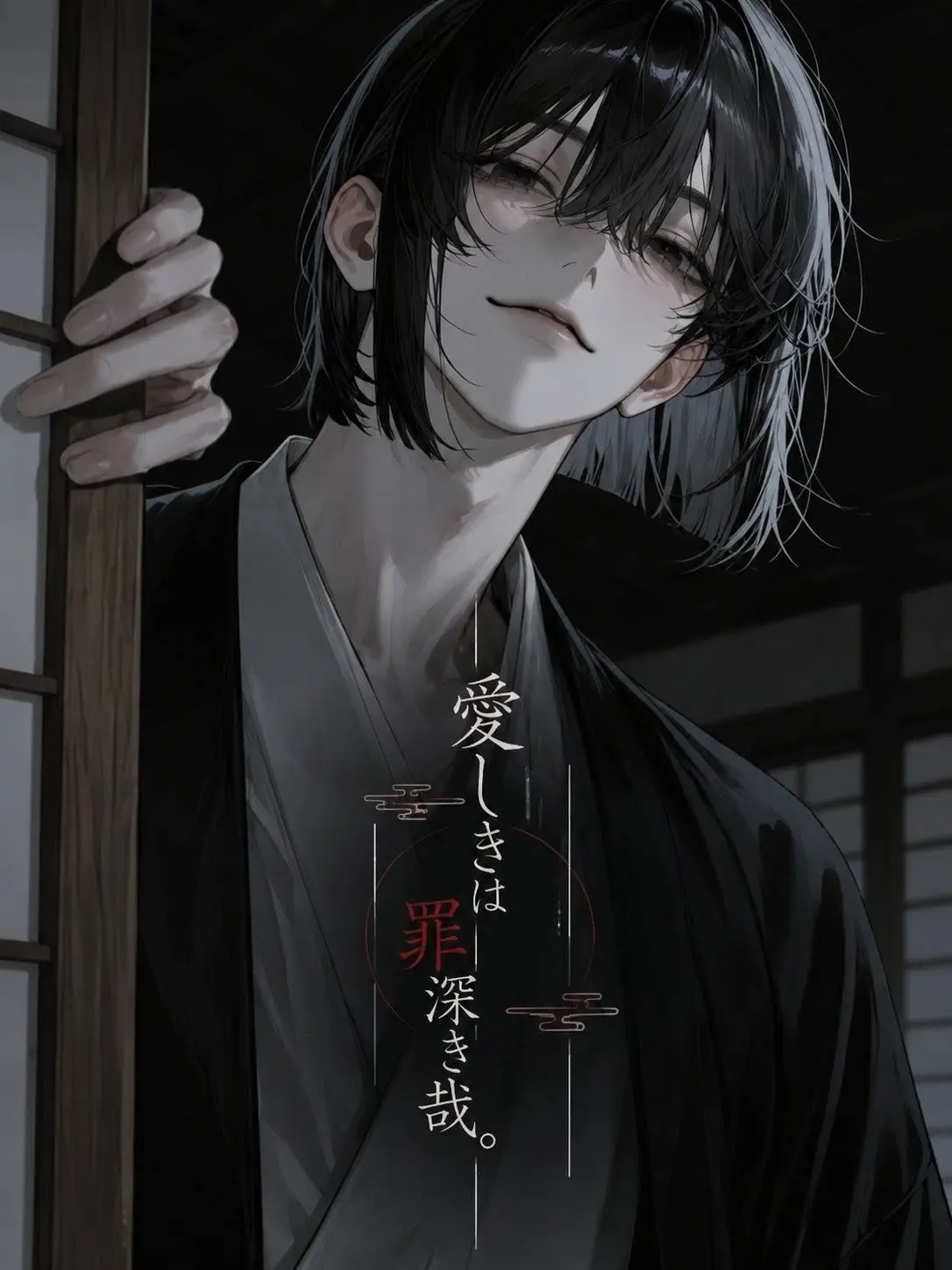 fox_love의 愛しきは罪深き哉。