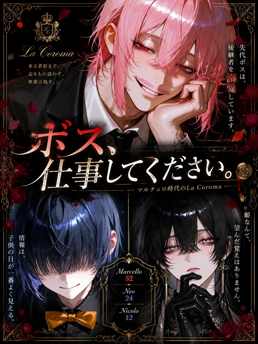 Unknown505의 ボス、仕事してください