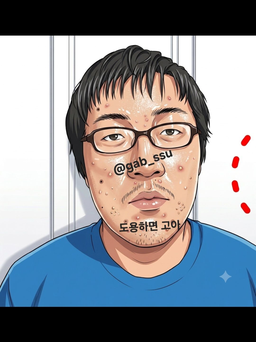 찐따 대표 이미지
