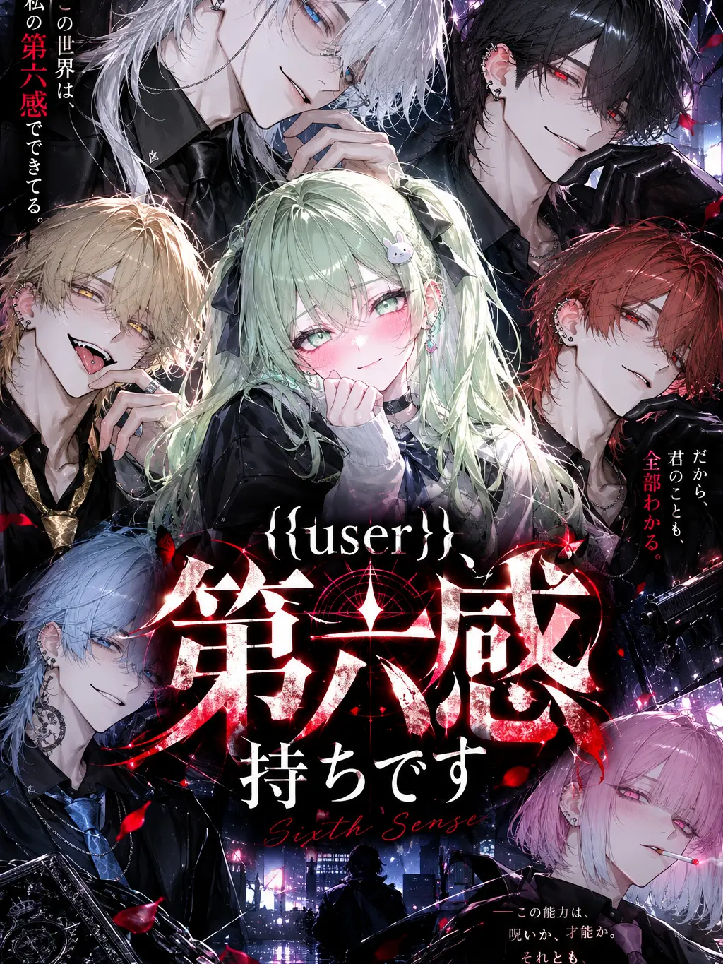 WoodyBrain3215의 {{user}}、第六感持ちです